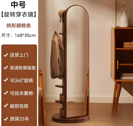 Full Length Wooden Standing Mirror