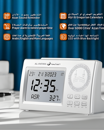 ساعة الطاولة الرقمية الإسلامية الأذان FAJ-106