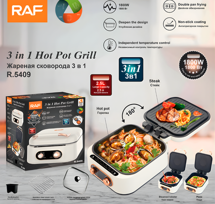 RAF 3in1 Hot Pot Grill
