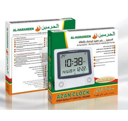 Al-Harameen Azan Watch Clock Ha-4009