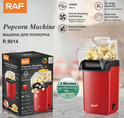 آلة صنع الفشار RAF