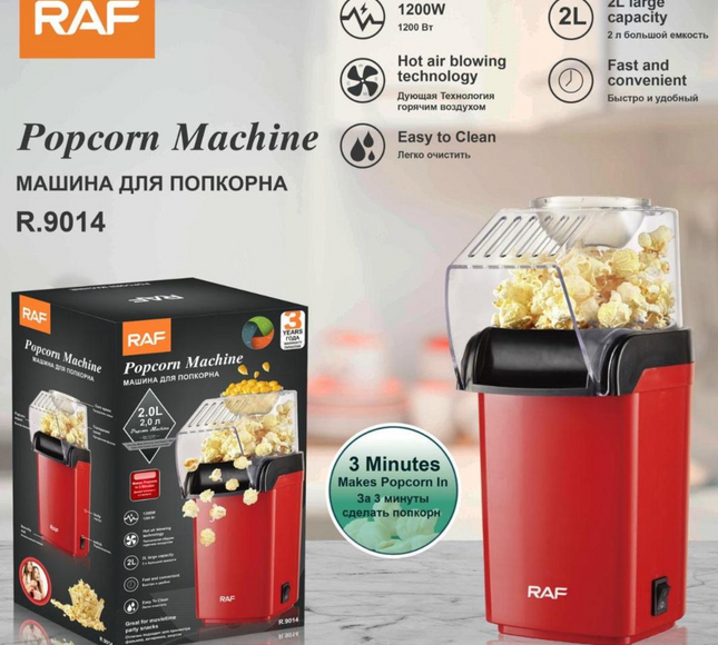 آلة صنع الفشار RAF