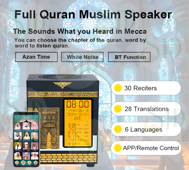 ساعة أذان الكعبة مع مكبر صوت للقرآن الكريم SQ-888max