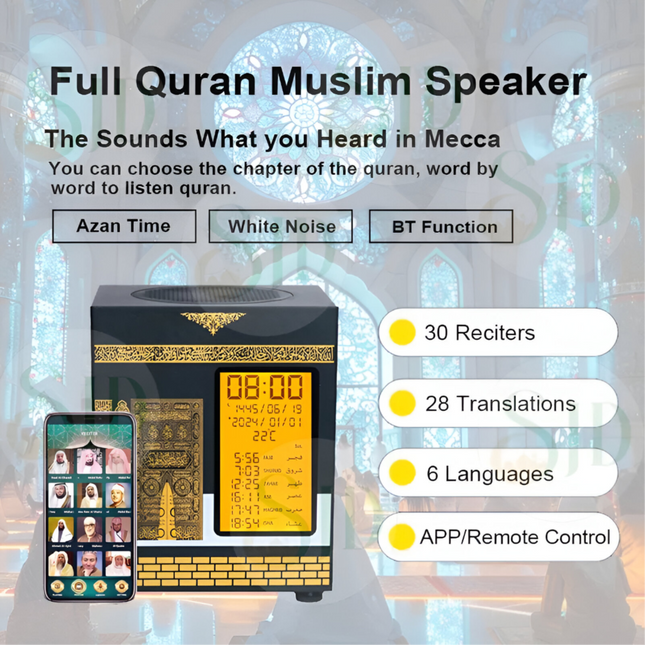 ساعة أذان الكعبة مع مكبر صوت للقرآن الكريم SQ-888max