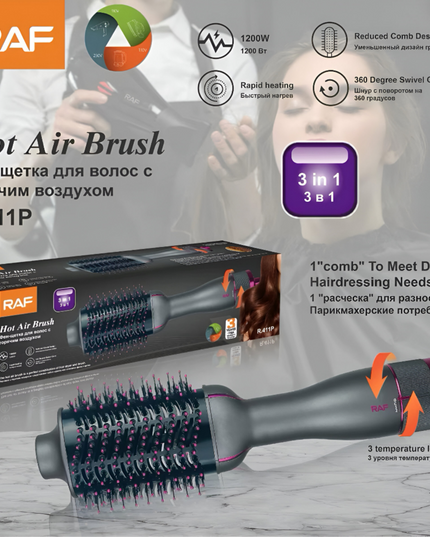 RAF 3 in 1 Hot Air Brush