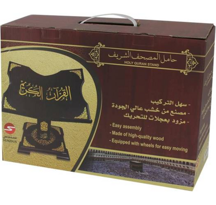 Holy Quran Stand With Wheels -Qa42